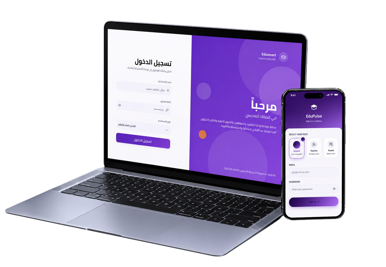 لوحة تحكم Edusmart على الحاسوب والهاتف